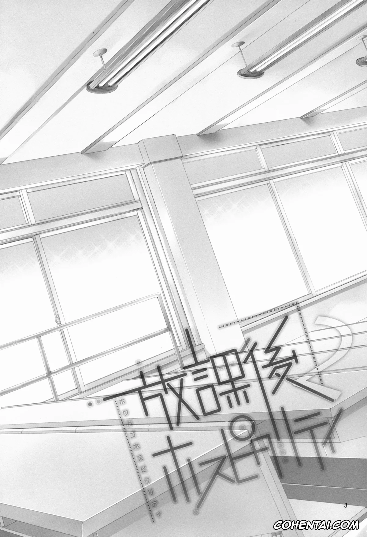 Shokugeki no Soma porno, Megumi Tadokoro porno, Souma Yukihira porno, Houkago Hospitality 2 (Shokugeki no Soma), pagina 2