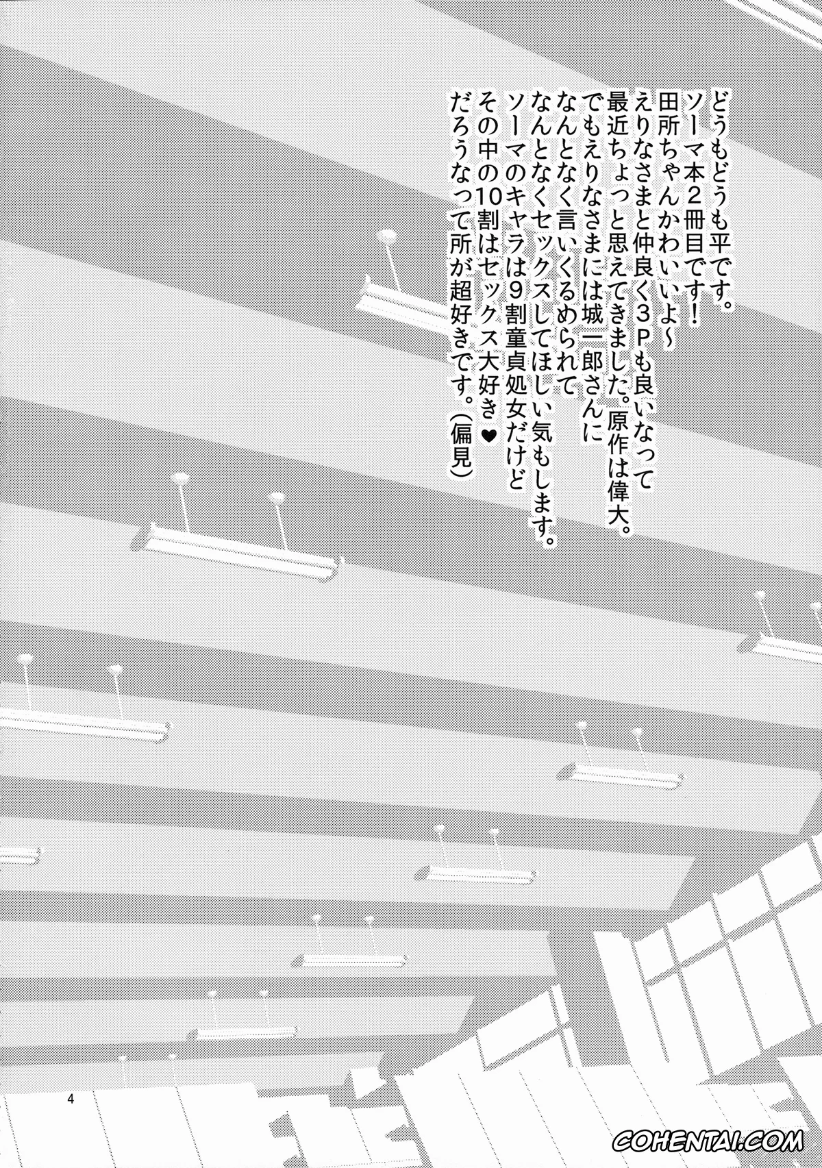 Shokugeki no Soma hentai, Megumi Tadokoro hentai, Souma Yukihira hentai, Houkago Hospitality 2 (Shokugeki no Soma), pagina 3