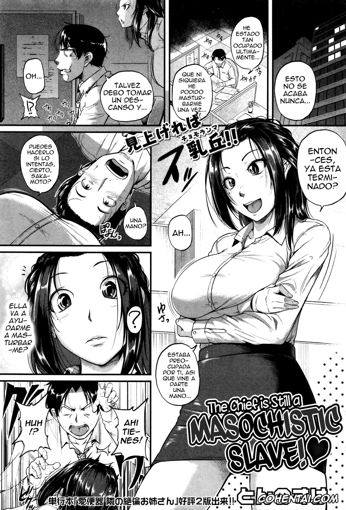 Revistas xxx, COMIC Shingeki xxx, Yappari Kachou wa Maso doRei (COMIC Shingeki 2016-02), pagina 1