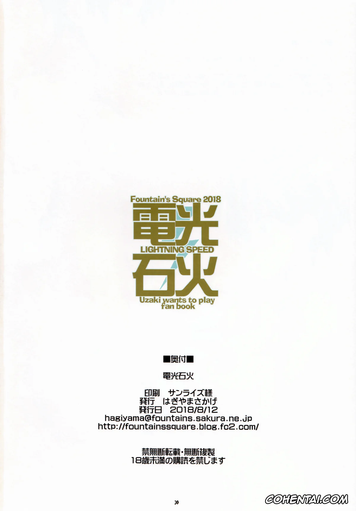 Uzaki-chan wa Asobitai! porno, Ijiranaide Nagatoro-san porno, Hana Uzaki porno, Shinichi Sakurai porno, Lightning Speed + Omakebon (Uzaki-chan wa Asobitai!), pagina 29