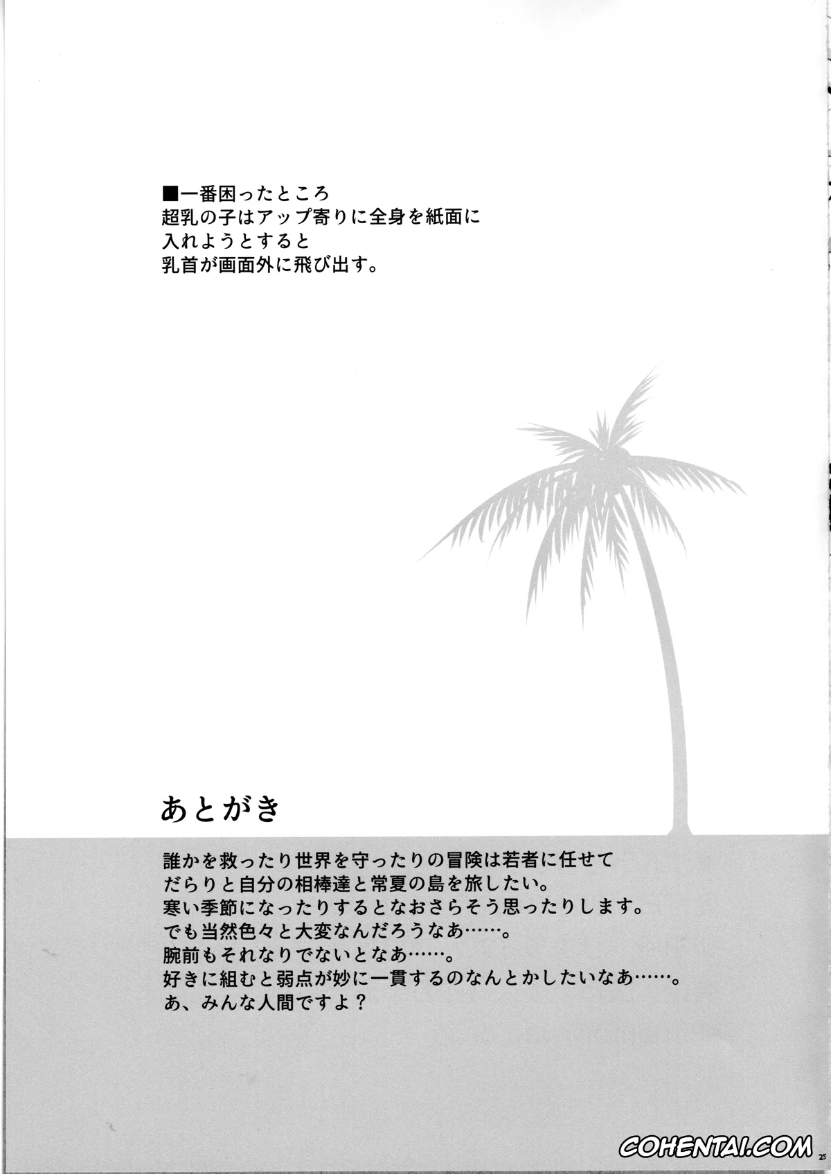 Pokemon | Pocket Monsters hentai, Whimsicott hentai, ULTRA-REFLE (Pokémon Black and White), pagina 24