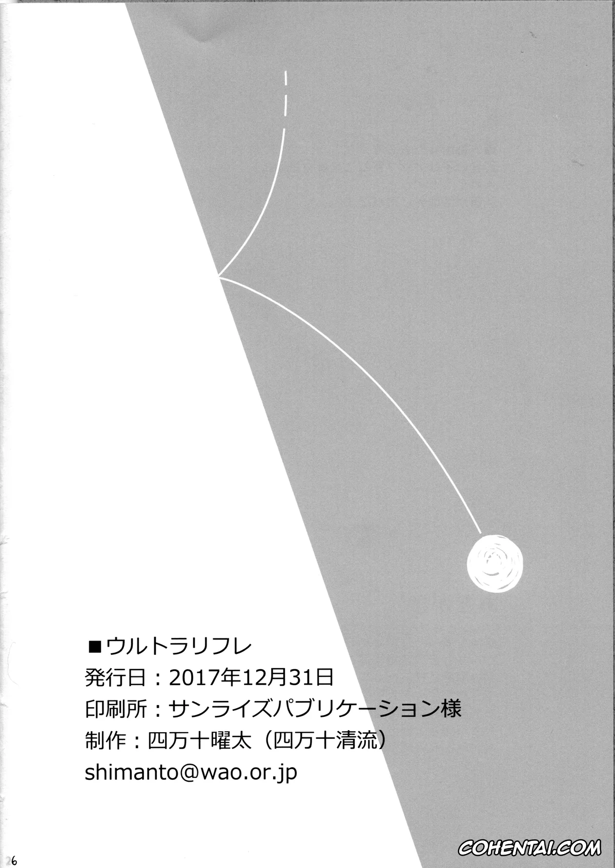 Pokemon | Pocket Monsters xxx, Whimsicott xxx, ULTRA-REFLE (Pokémon Black and White), pagina 25