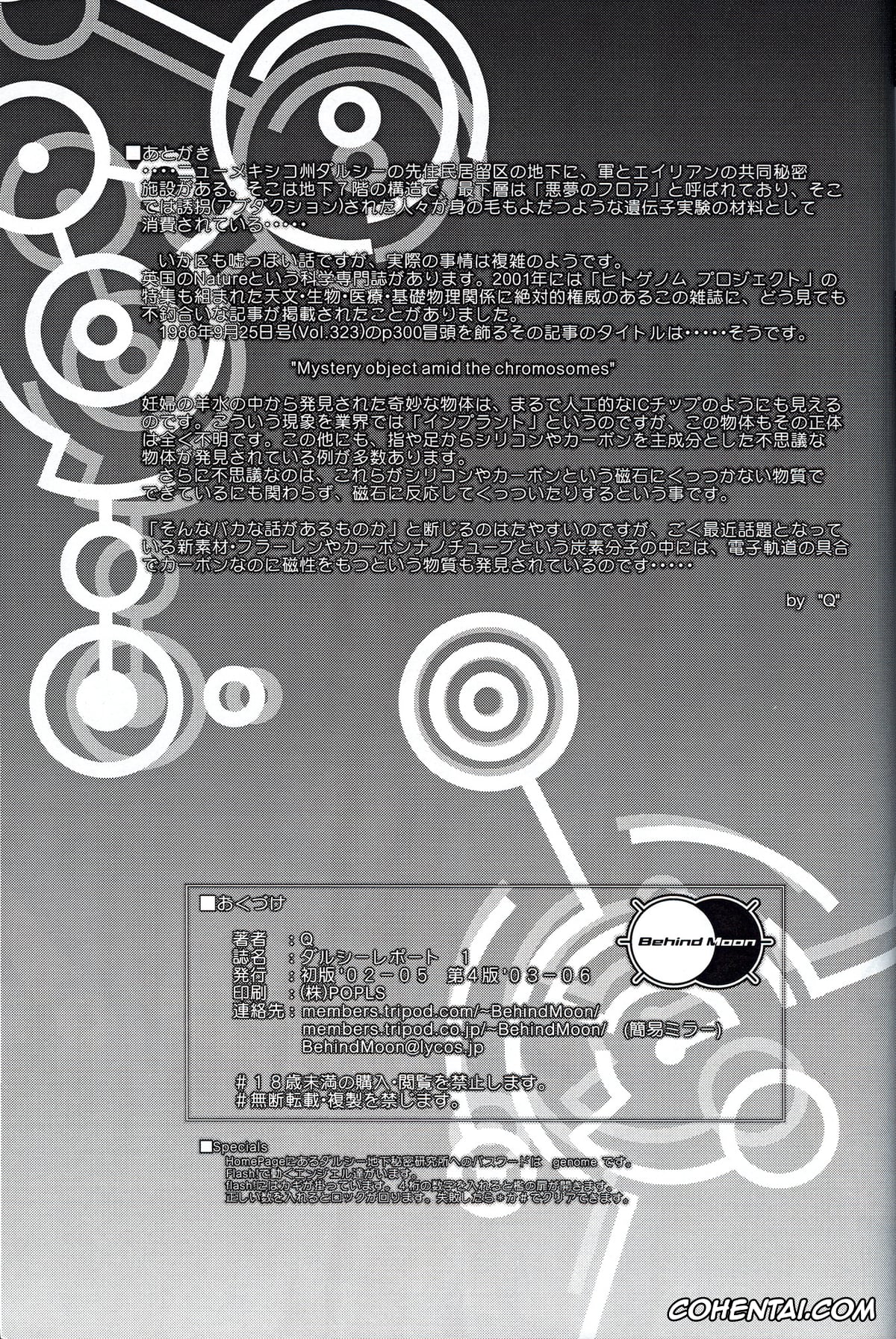 Original hentai, Dulce Report 1, pagina 54
