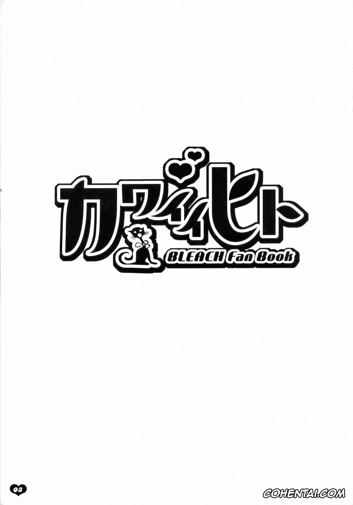 Bleach porno, Kisuke Urahara porno, Yoruichi Shihoin porno, Bleach Kawaii Hito (Bleach), pagina 2