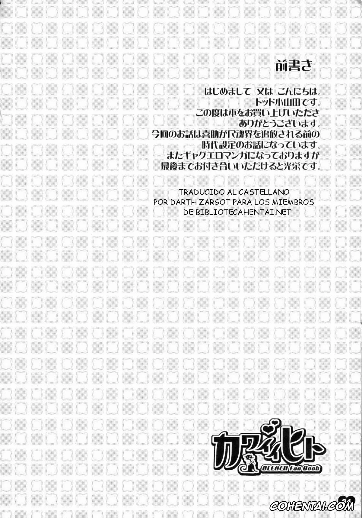 Bleach hentai, Kisuke Urahara hentai, Yoruichi Shihoin hentai, Bleach Kawaii Hito (Bleach), pagina 3