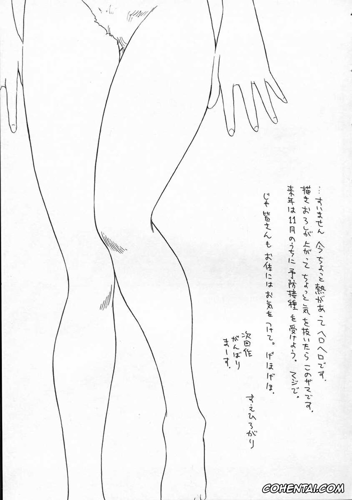 Manga hentai, Tankoubon hentai, TAG, pagina 207