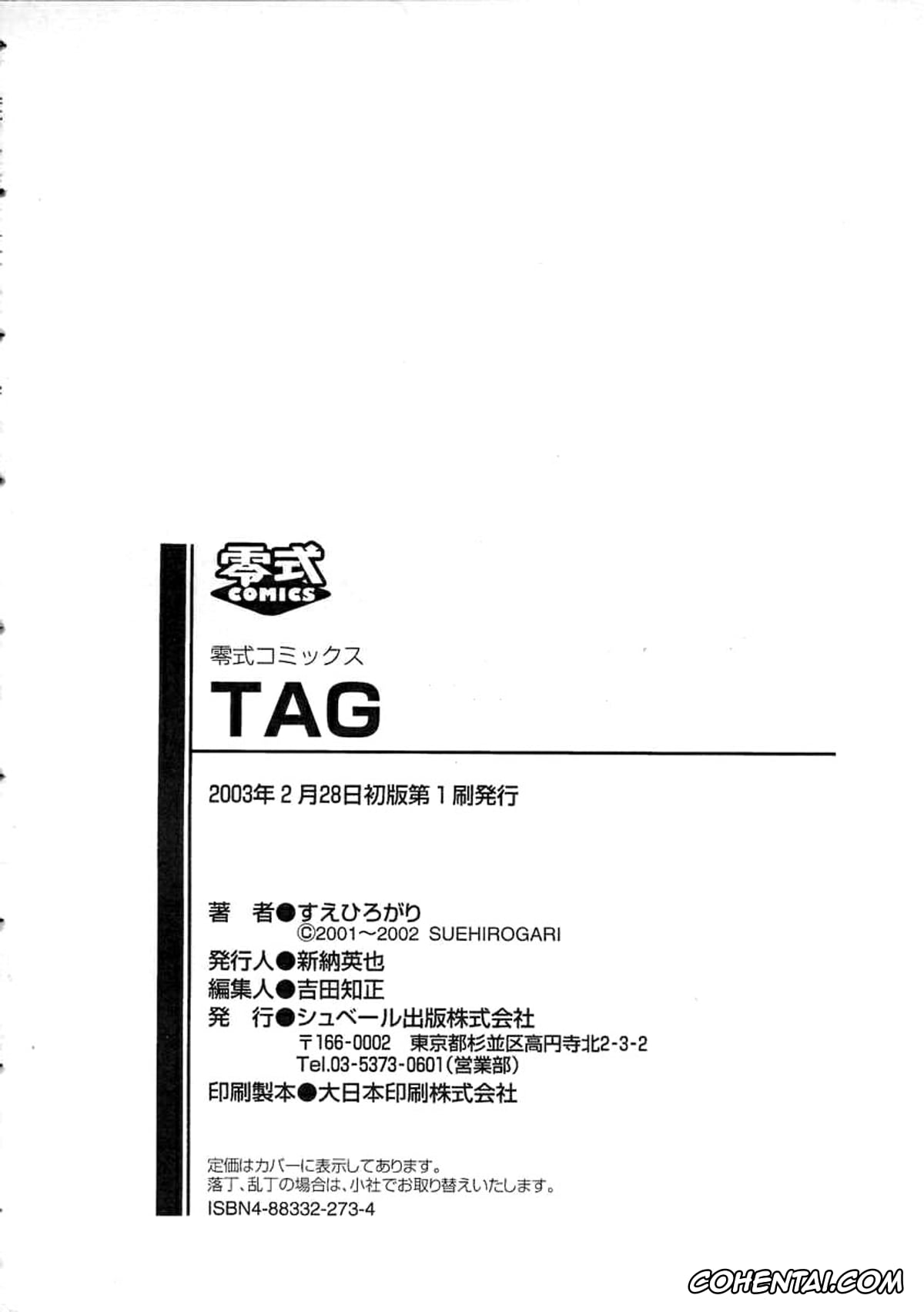 Manga xxx, Tankoubon xxx, TAG, pagina 208