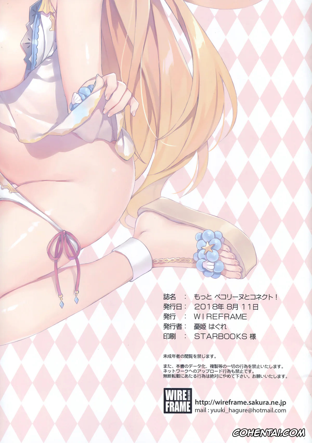 Princess Connect porno, Pecorine | Eustiana Von Astraea porno, Motto Pecorine to Connect! (Princess Connect! Re:Dive), pagina 11