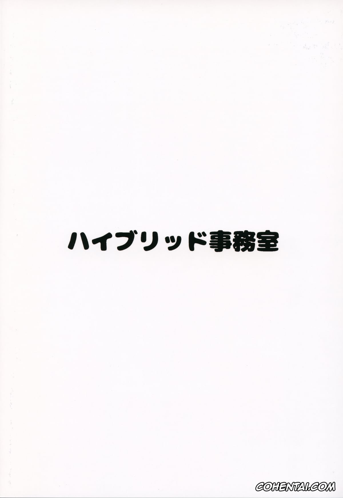 Dragon Ball hentai, Fate/Grand Order hentai, Master Roshi hentai, Minamoto No Raikou hentai, Hybrid Tsuushin Vol. 31 (Fate/Grand Order), pagina 18