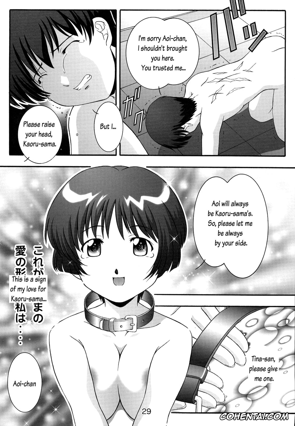 Ai Yori Aoshi porno, Aoi Sakuraba porno, Kaoru Hanabishi porno, Miyabi Kagurazaki porno, Taeko Minazuki porno, Tina Foster porno, Secret File Next 5 Rasen Mekyuu (Ai Yori Aoshi), pagina 29