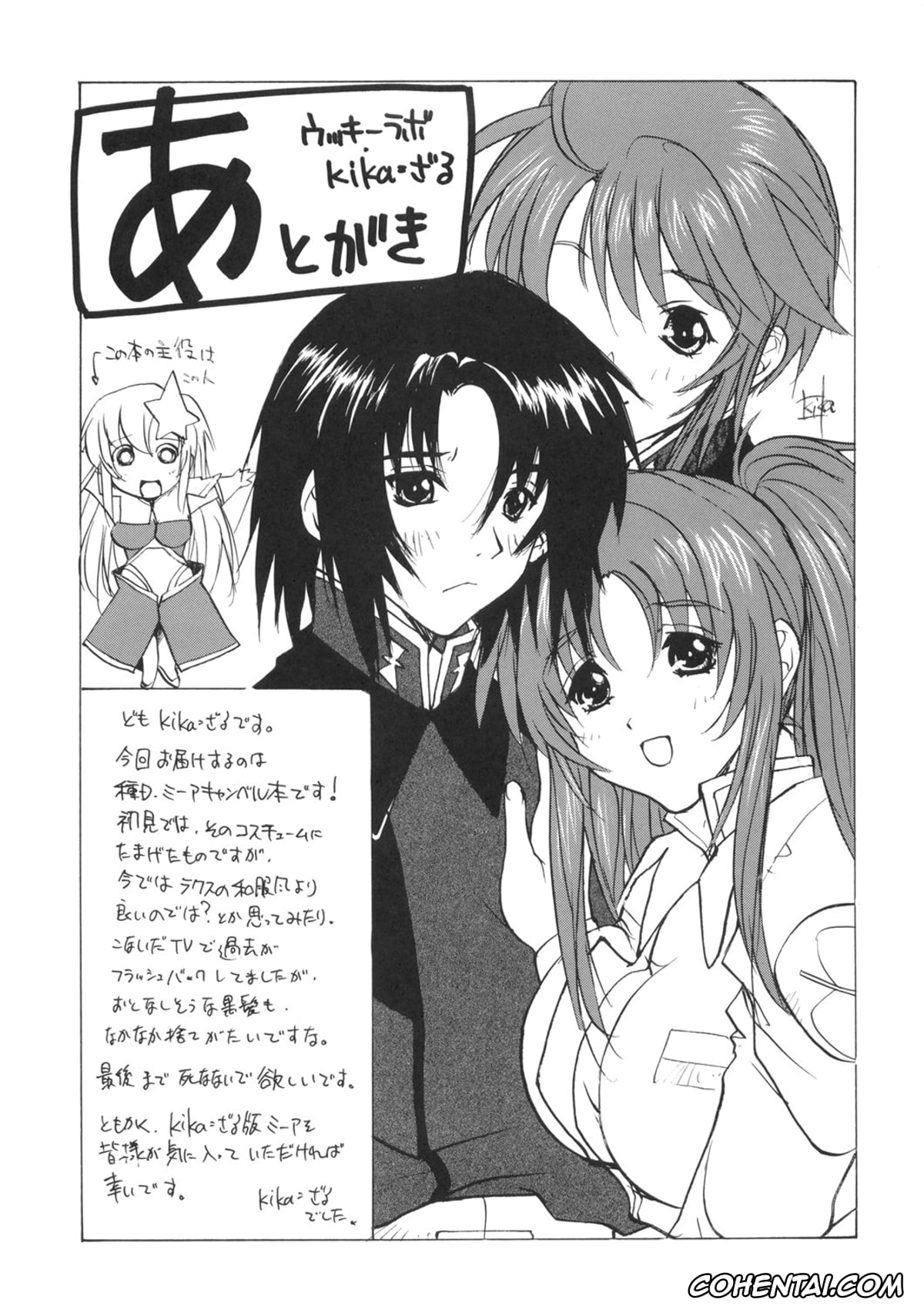 Gundam Seed Destiny hentai, Meer Campbell hentai, Meer on Stage (Gundam SEED DESTINY), pagina 48
