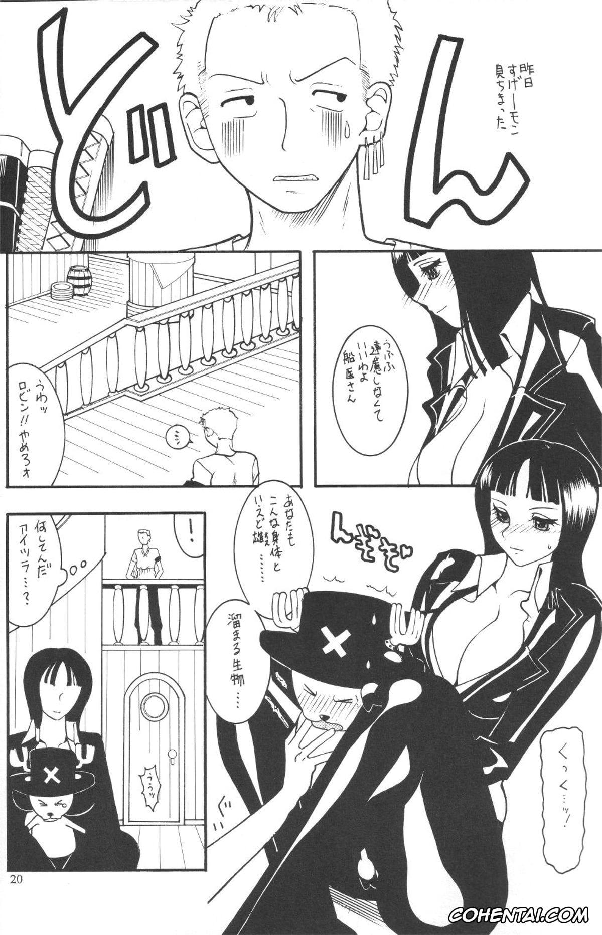 Bleach xxx, One Piece xxx, Kukaku Shiba xxx, Nico Robin xxx, Roronoa Zoro xxx, Yoruichi Shihoin xxx, Semedain G Works Vol. 24 – Shuukan Shounen Jump Hon 4 (Bleach, One Piece), pagina 19