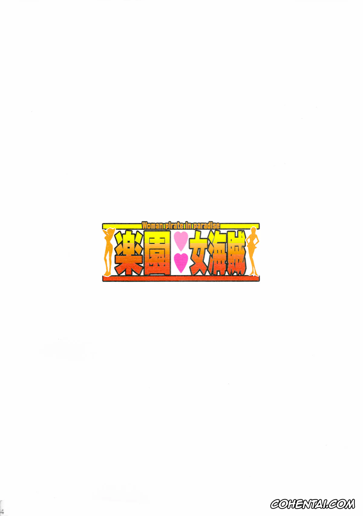 One Piece hentai, Nami hentai, Nico Robin hentai, Rakuen Onna Kaizoku (One Piece), pagina 3