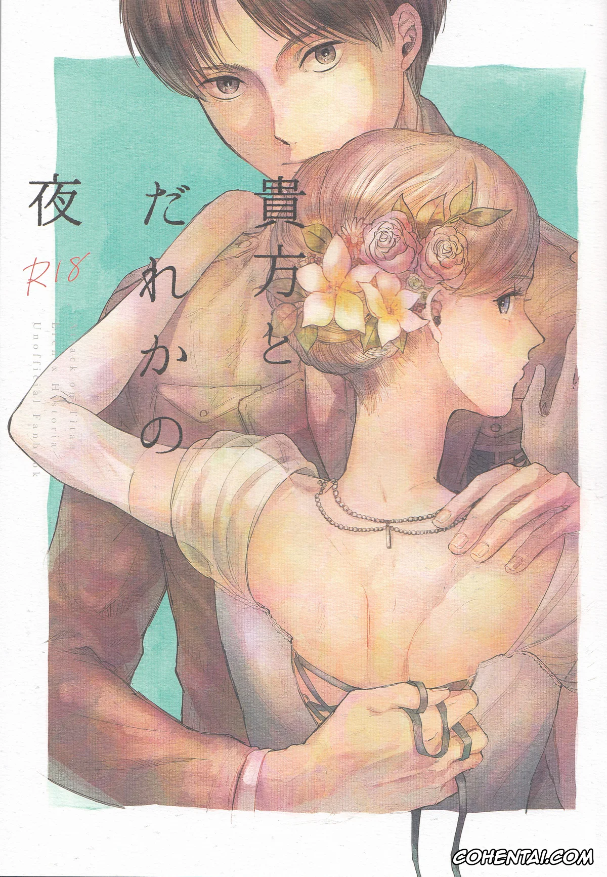 Shingeki No Kyojin | Attack On Titan xxx, Eren Jaeger xxx, Krista Lenz xxx, Anata to Dareka no Yoru (Shingeki no Kyojin), pagina 1