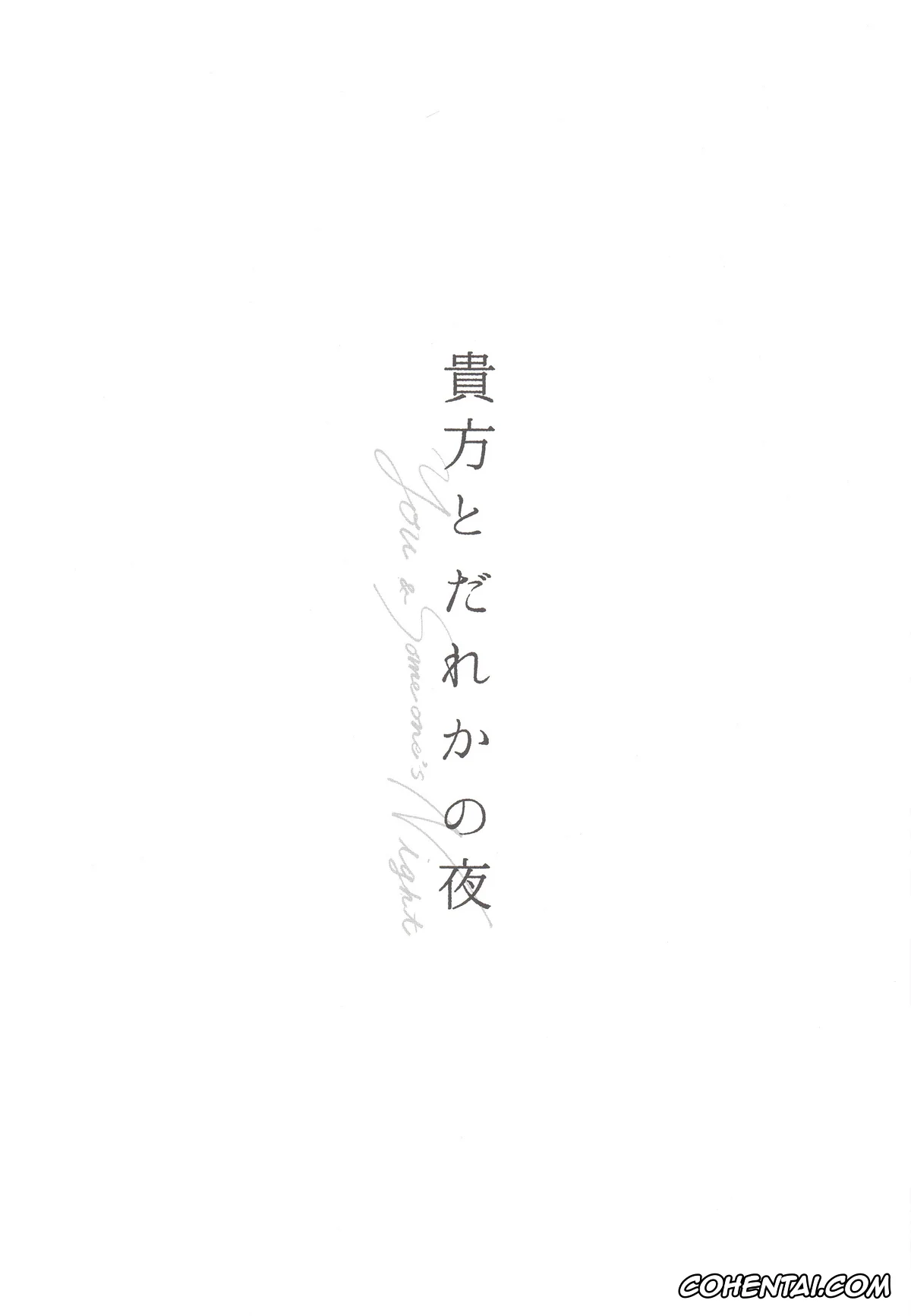 Shingeki No Kyojin | Attack On Titan porno, Eren Jaeger porno, Krista Lenz porno, Anata to Dareka no Yoru (Shingeki no Kyojin), pagina 2