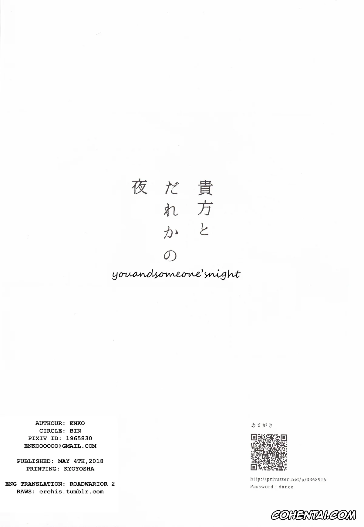 Shingeki No Kyojin | Attack On Titan porno, Eren Jaeger porno, Krista Lenz porno, Anata to Dareka no Yoru (Shingeki no Kyojin), pagina 53