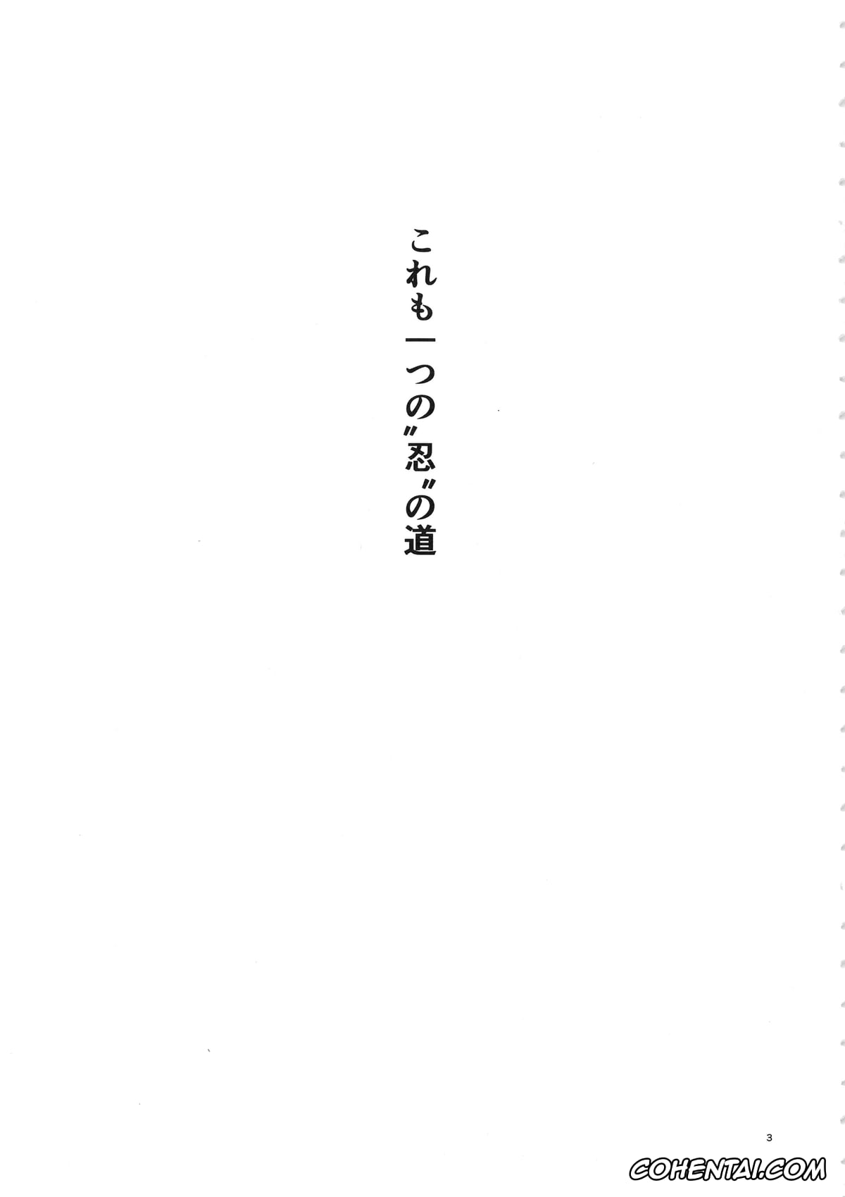 NARUTO porno, Hinata Hyuga porno, Naruto Uzumaki porno, Sakura Haruno porno, Arashi no Bouken (Naruto), pagina 2