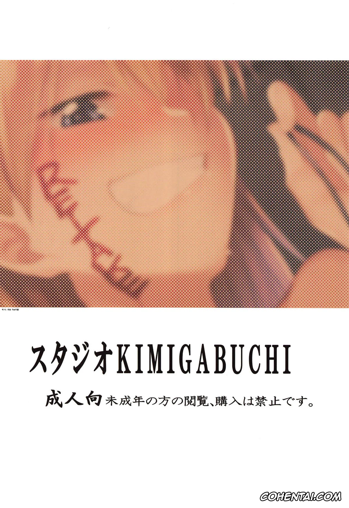 Neon Genesis Evangelion xxx, Asuka Langley Soryu xxx, Kaworu Nagisa xxx, Mari Illustrious Makinami xxx, Misato Katsuragi xxx, Ritsuko Akagi xxx, Ryoji Kaji xxx, Shinji Ikari xxx, RE-TAKE Kai 2 (Neon Genesis Evangelion), pagina 37
