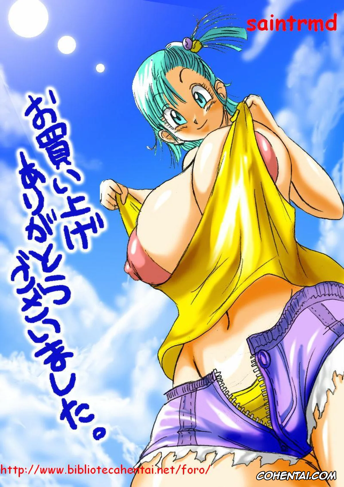 Dragon Ball Z xxx, Android 18 xxx, Bulma Briefs xxx, Krillin xxx, Son Goku xxx, Dragon Road (Dragon Ball Z), pagina 1