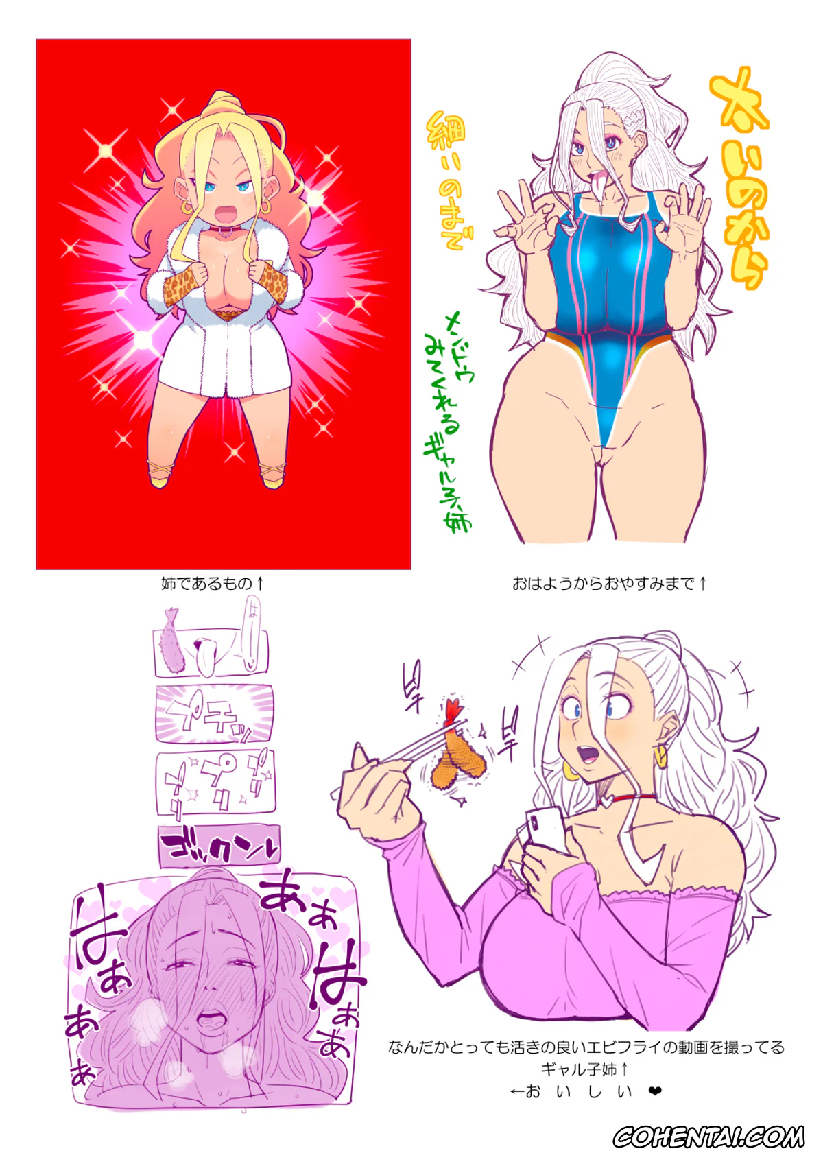 Oshiete! Galko-chan xxx, Galko-nee xxx, Kanojo ga Mizugi ni Kigaetara (Oshiete! Galko-chan), pagina 28