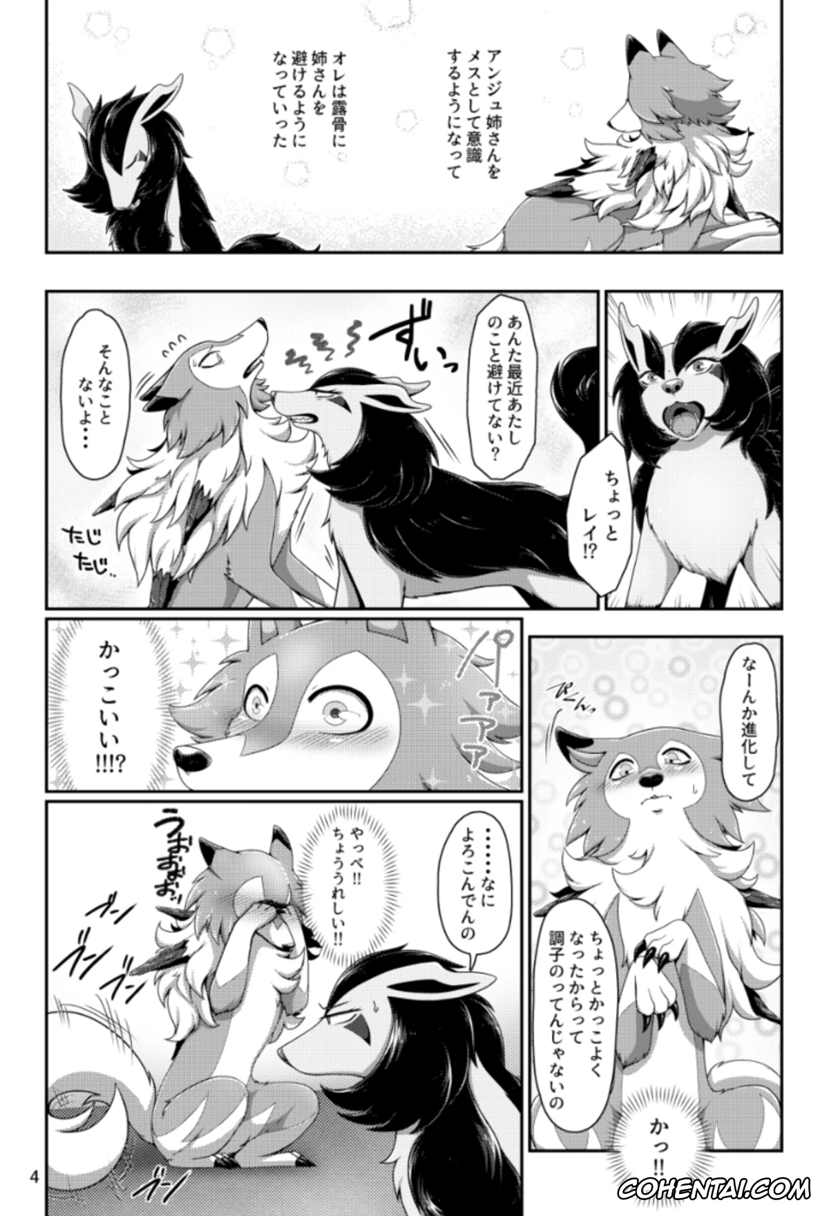Pokemon | Pocket Monsters hentai, Lycanroc hentai, Lycanroc Midday Form hentai, Mightyena hentai, One-sided Love? (Pokémon), pagina 3