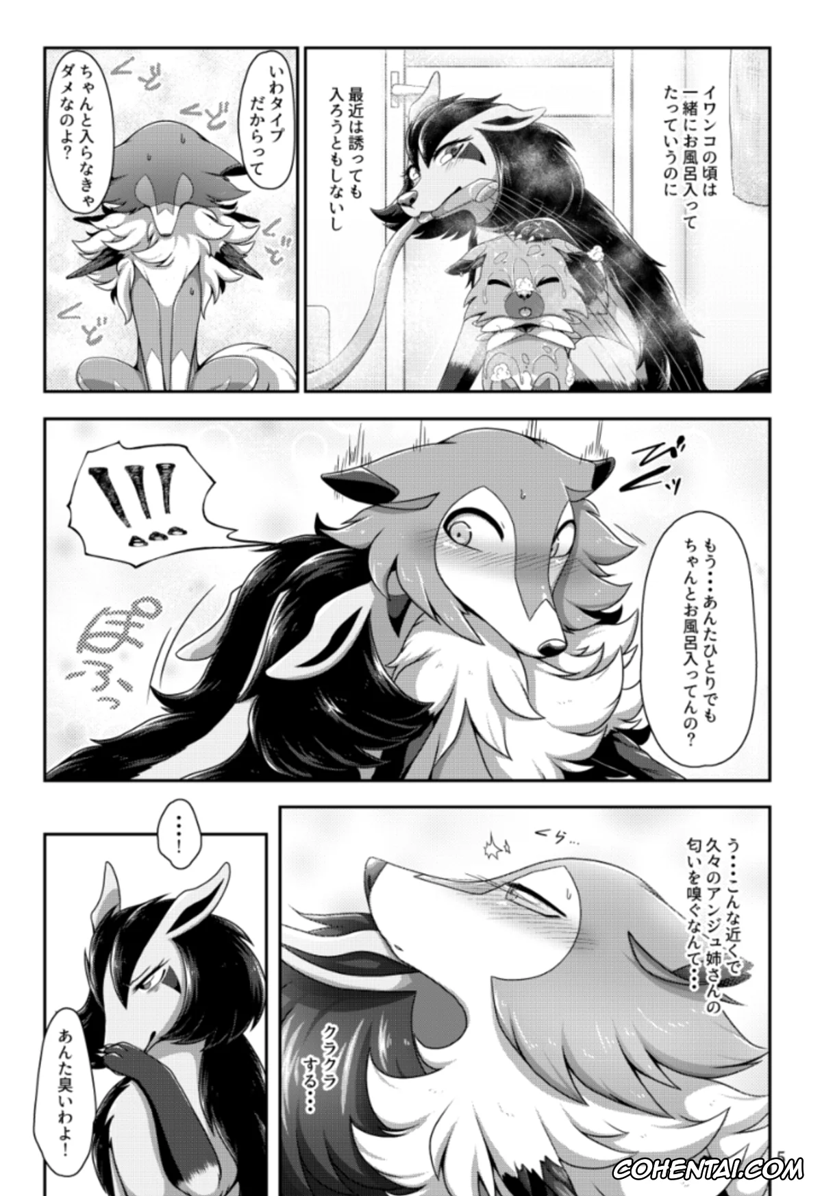 Pokemon | Pocket Monsters xxx, Lycanroc xxx, Lycanroc Midday Form xxx, Mightyena xxx, One-sided Love? (Pokémon), pagina 4