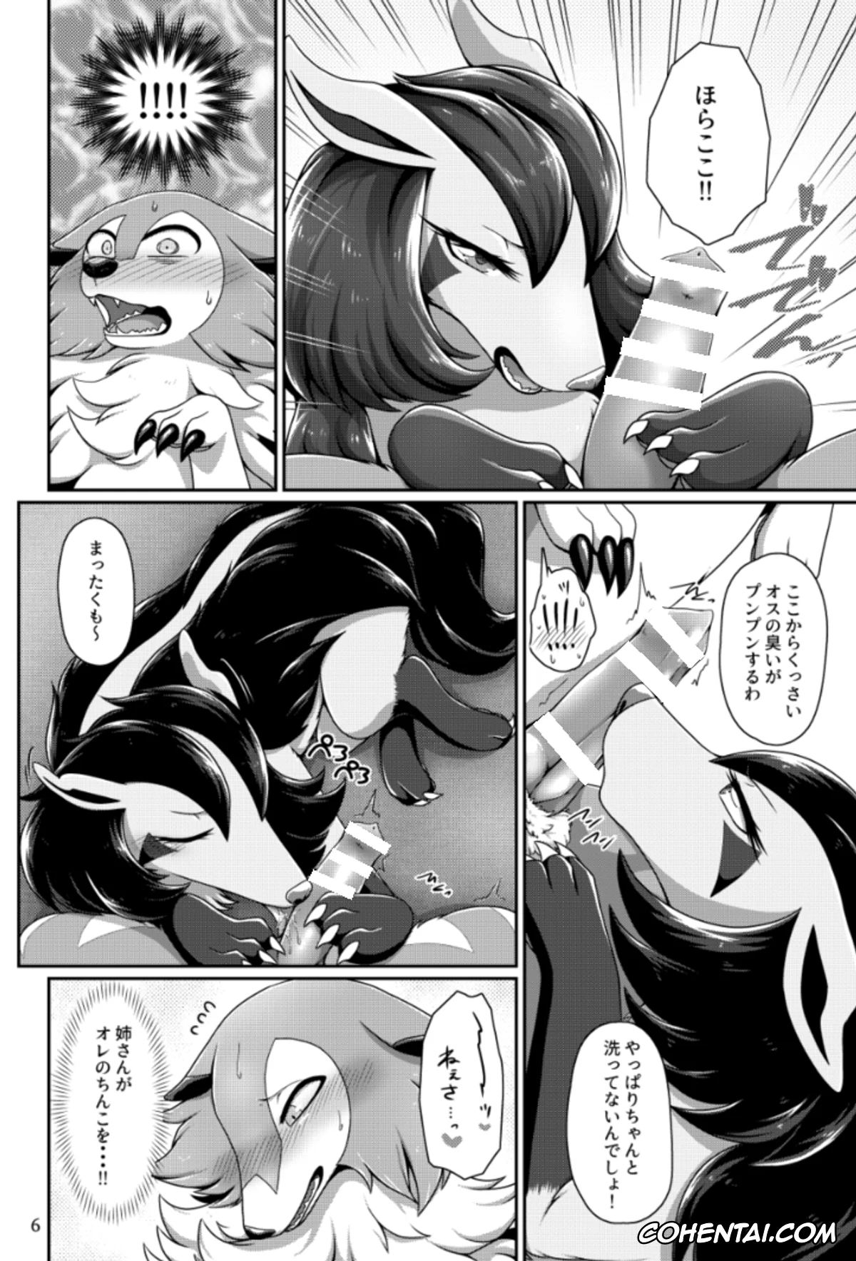 Pokemon | Pocket Monsters porno, Lycanroc porno, Lycanroc Midday Form porno, Mightyena porno, One-sided Love? (Pokémon), pagina 5