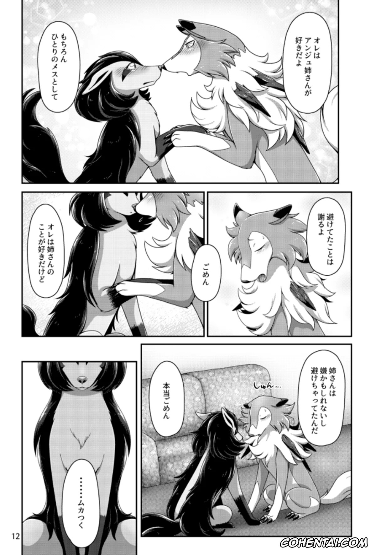Pokemon | Pocket Monsters porno, Lycanroc porno, Lycanroc Midday Form porno, Mightyena porno, One-sided Love? (Pokémon), pagina 11