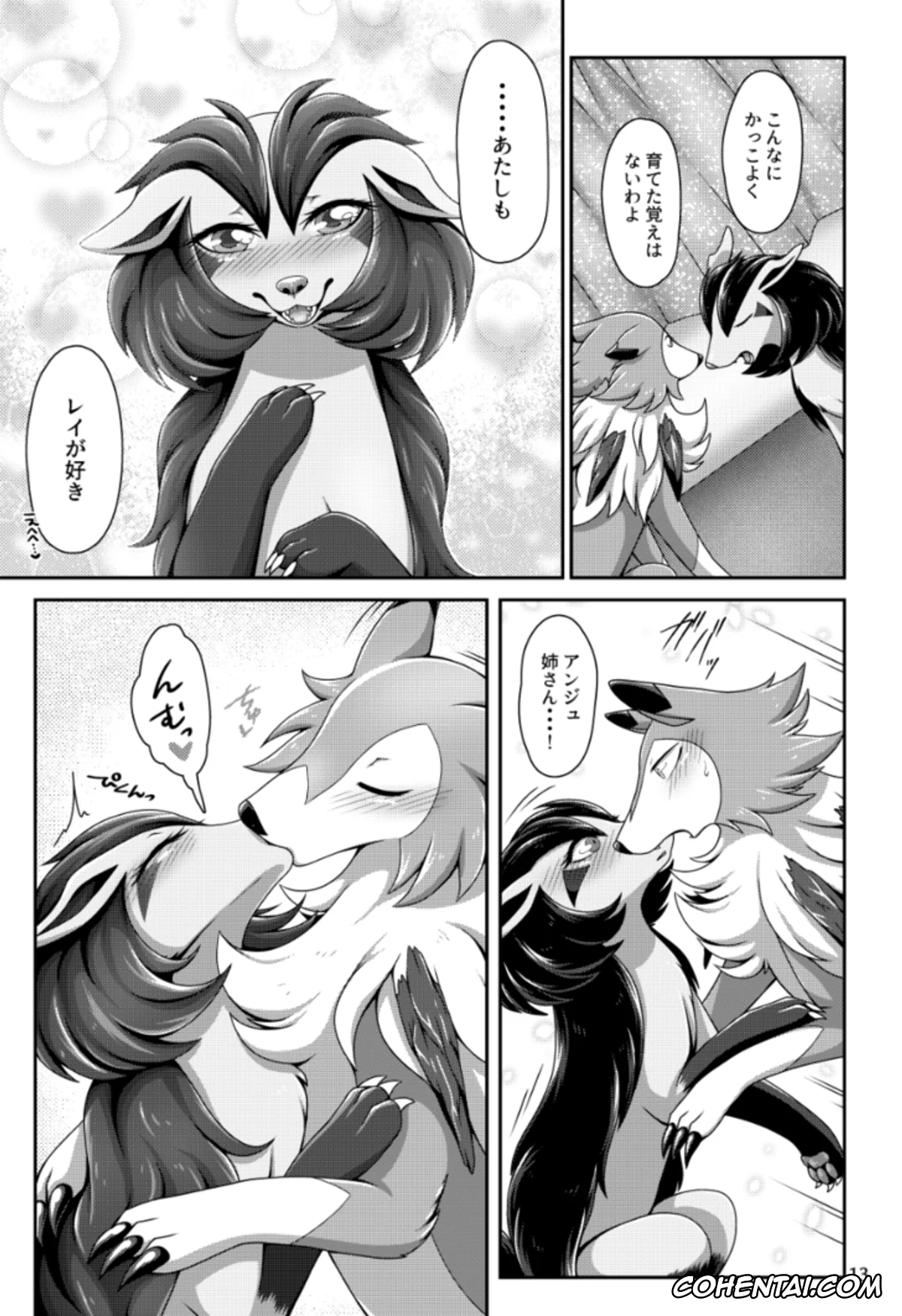Pokemon | Pocket Monsters hentai, Lycanroc hentai, Lycanroc Midday Form hentai, Mightyena hentai, One-sided Love? (Pokémon), pagina 12