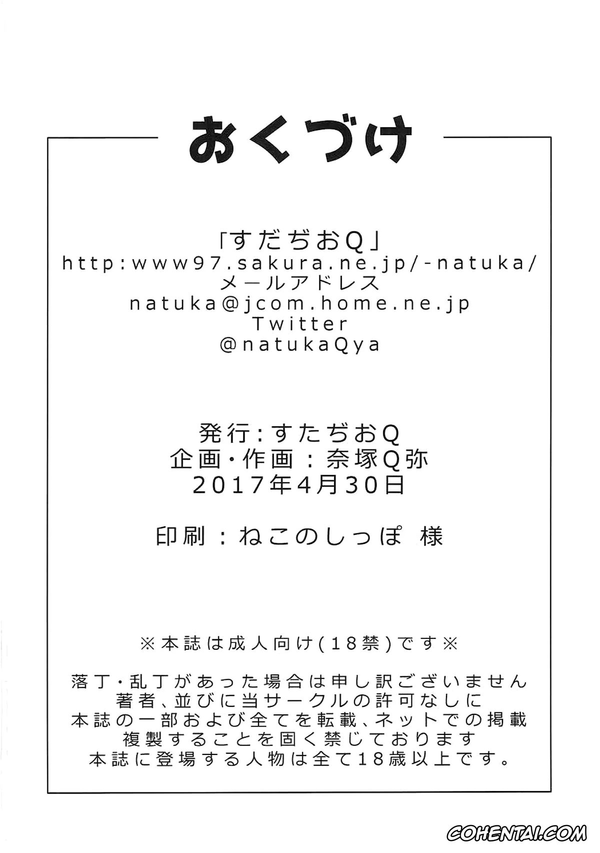 Kono Subarashii Sekai ni Syukufuku o! hentai, Eris hentai, Kazuma Satou hentai, Kono Subarashii Megami to Syukufuku o! (Kono Subarashii Sekai ni Syukufuku o!), pagina 21