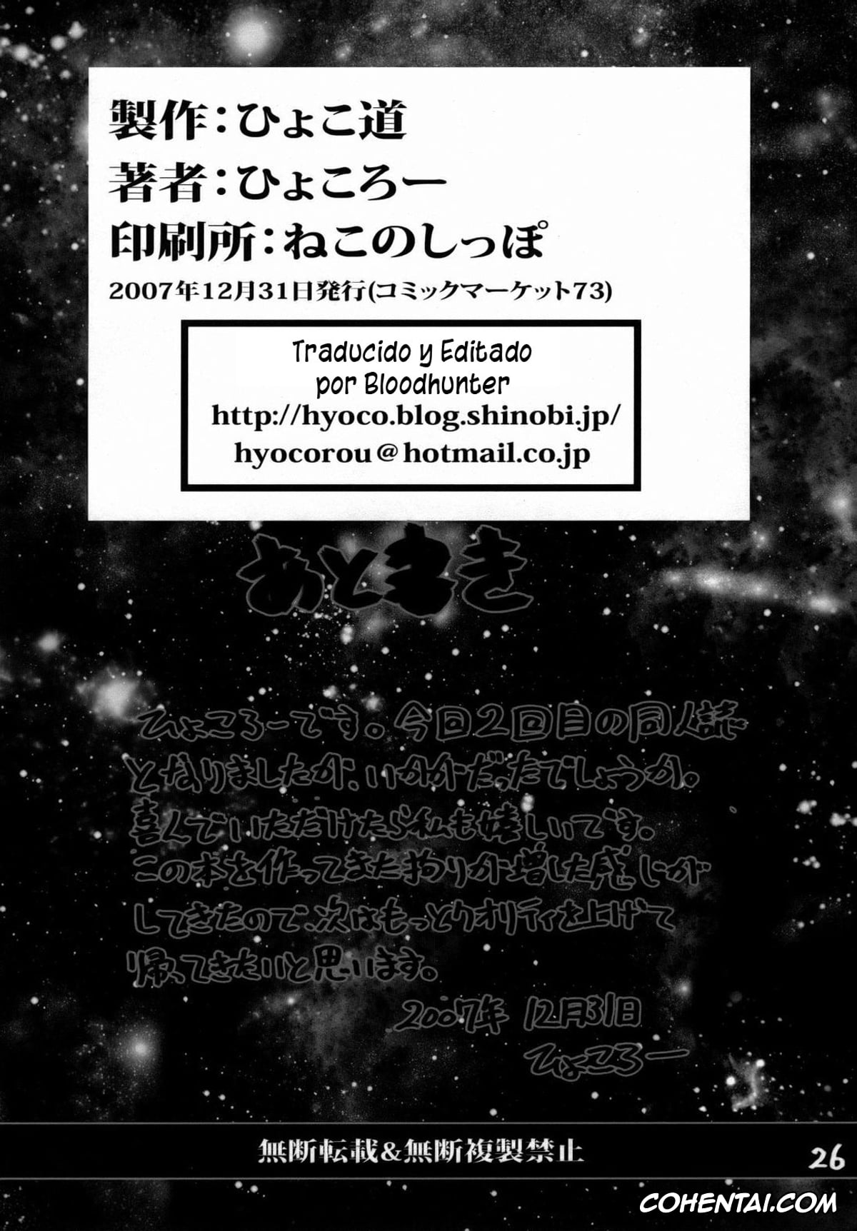 Tengen Toppa Gurren Lagann xxx, Yoko Ritona | Yoko Littner xxx, 120% DRILL (Tengen Toppa Gurren Lagann), pagina 25