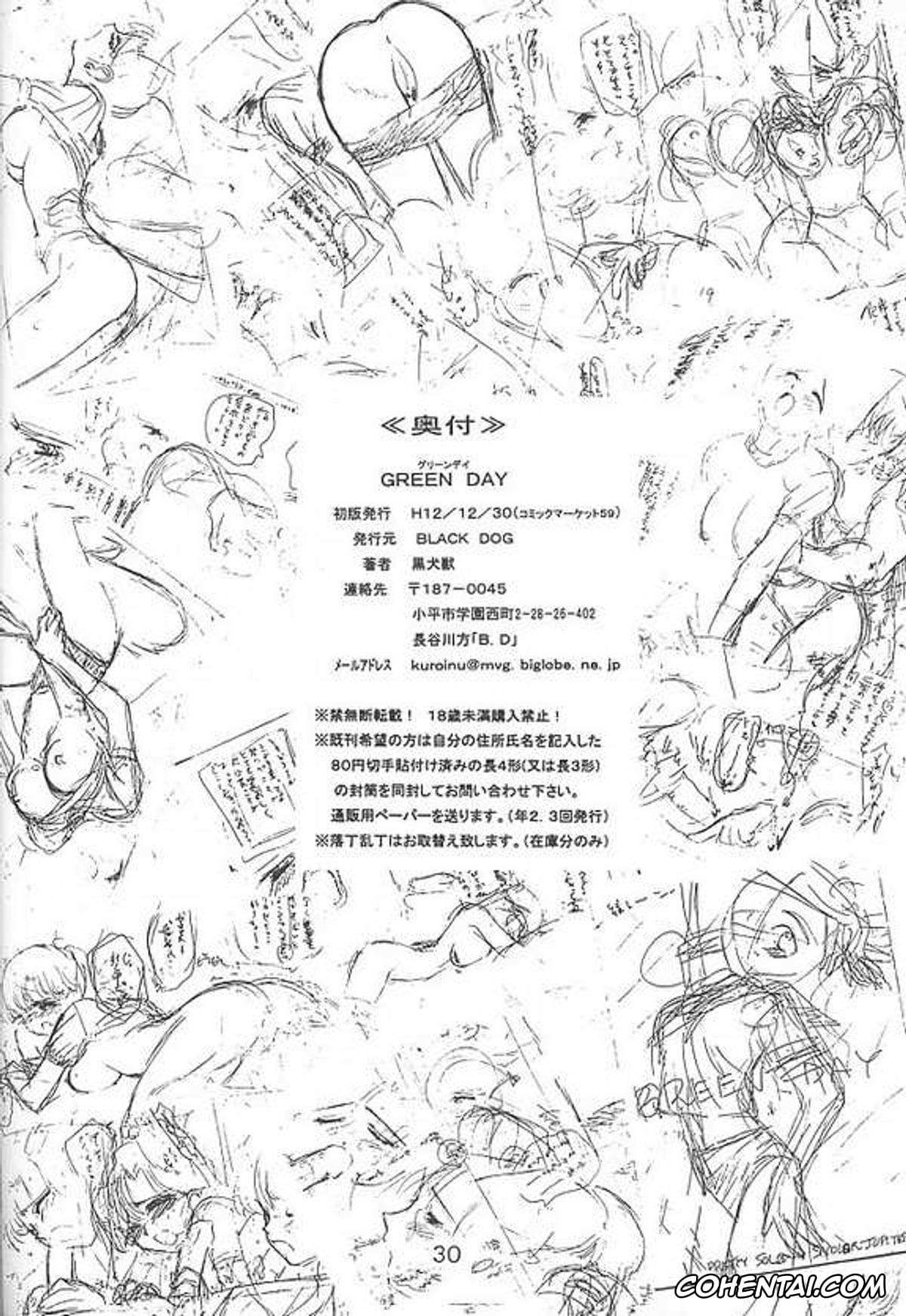 Sailor Moon | Bishoujo Senshi Sailor Moon porno, Sailor Jupiter | Makoto Kino porno, GREEN DAY (Bishoujo Senshi Sailor Moon), pagina 29