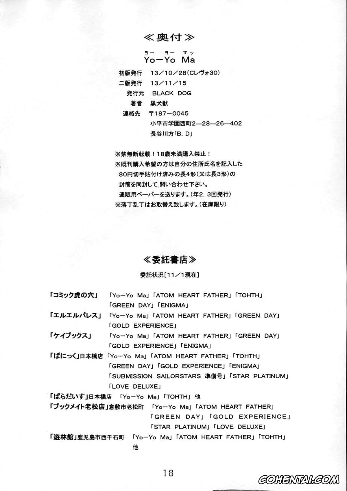 Sailor Moon | Bishoujo Senshi Sailor Moon porno, Sailor Moon | Usagi Tsukino porno, Sailor Venus | Minako Aino porno, Yo-Yo Ma (Bishoujo Senshi Sailor Moon), pagina 17