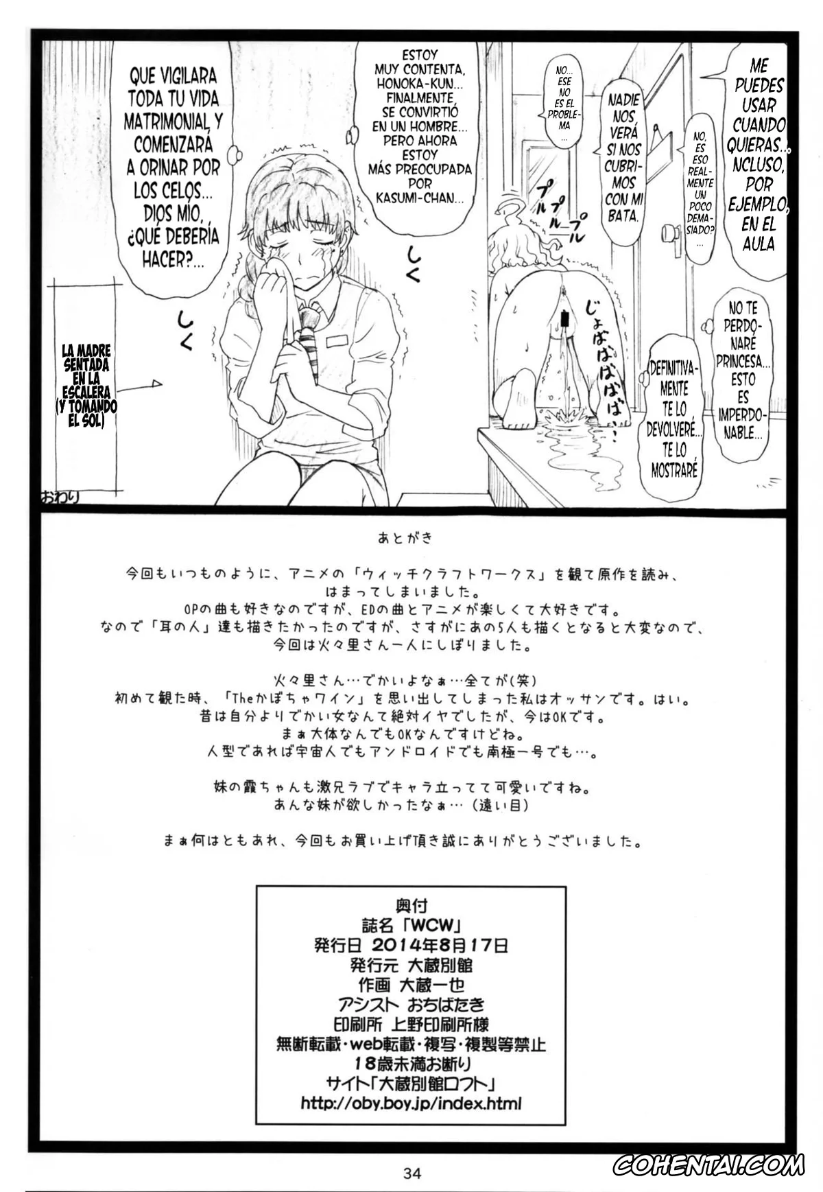 Witch Craft Works porno, Ayaka Kagari porno, Honoka Takamiya porno, Kasumi Takamiya porno, WCW (Witch Craft Works), pagina 35