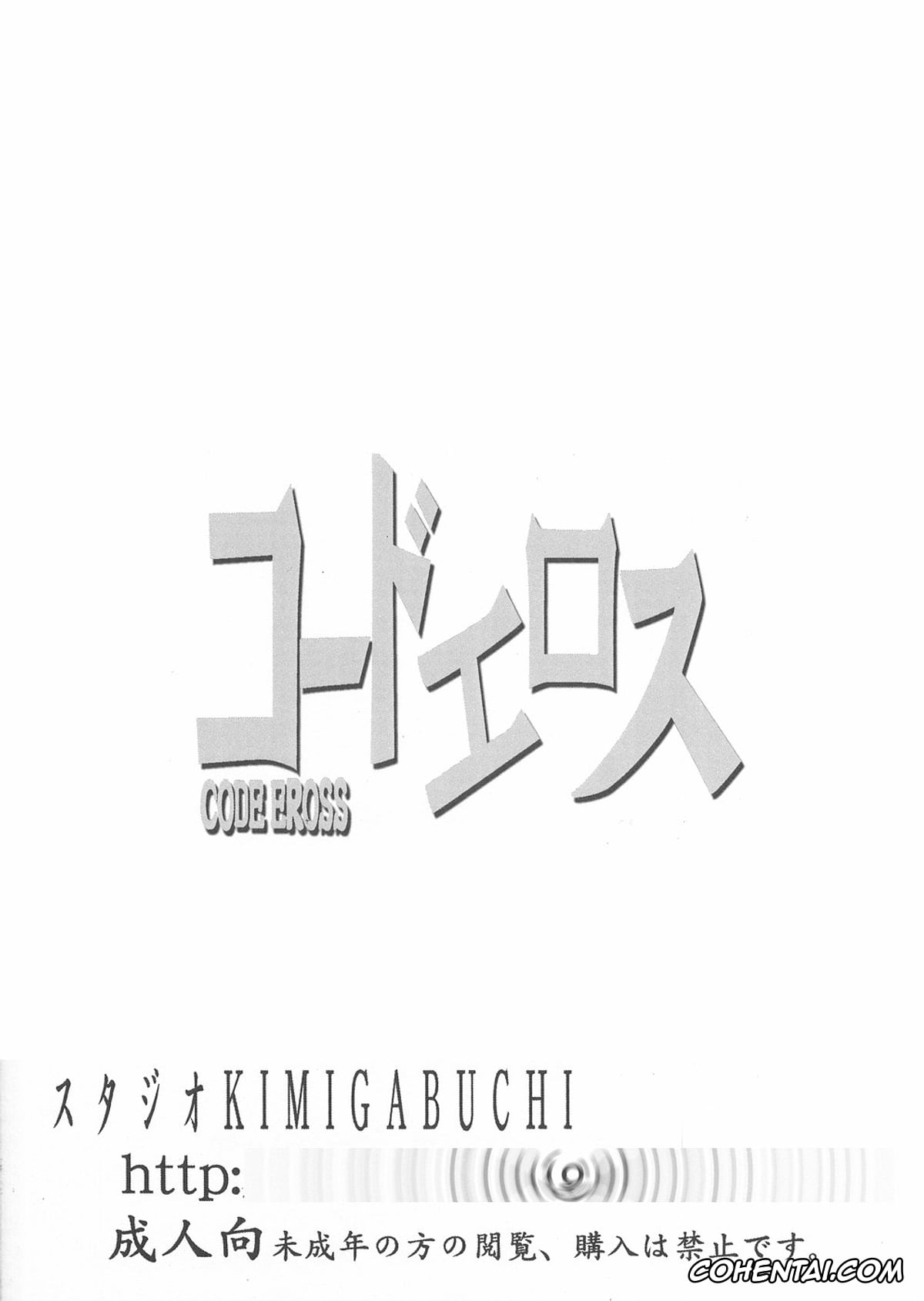 Code Geass xxx, C.c. xxx, Kallen Stadtfeld | Kallen Kouzuki xxx, Lelouch Vi Britannia xxx, Shirley Fenette xxx, Code Eross (Code Geass), pagina 34
