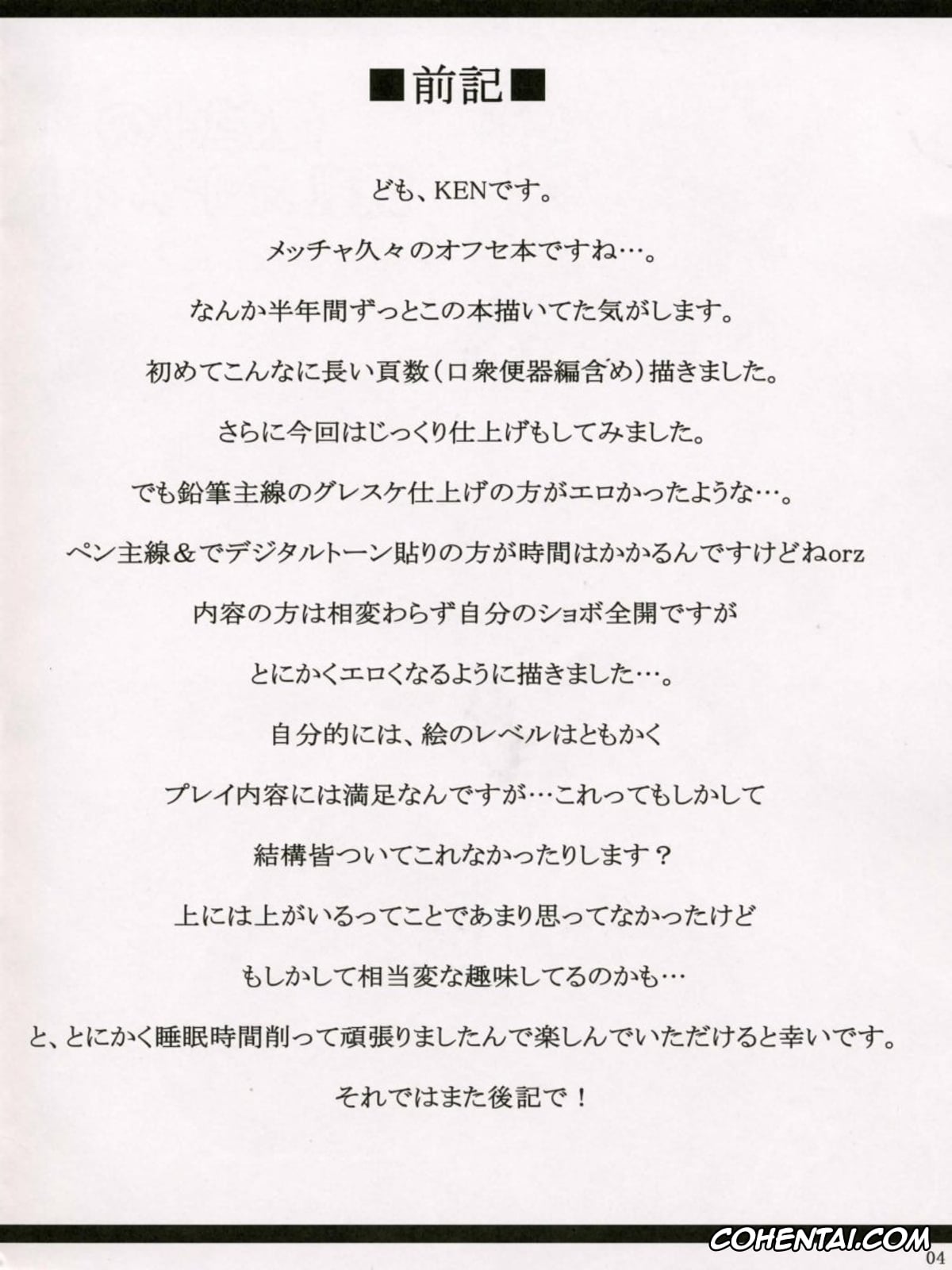 Original hentai, Boku dake no Bakunyuu Ona-maid, pagina 3