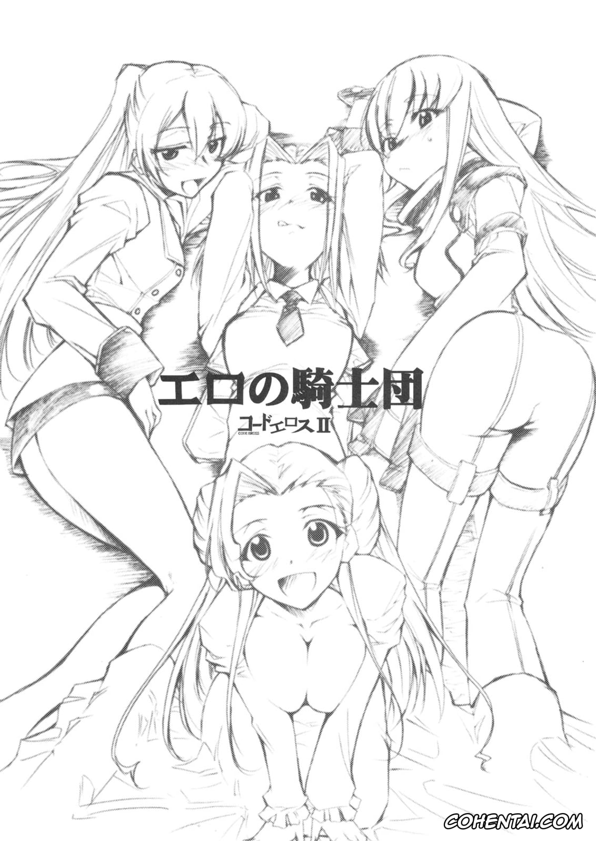Code Geass xxx, C.c. xxx, Euphemia Li Britannia xxx, Kallen Stadtfeld | Kallen Kouzuki xxx, Lelouch Vi Britannia xxx, Shirley Fenette xxx, Suzaku Kururugi xxx, Code Eross 2: Ero no Kishidan (Code Geass), pagina 1