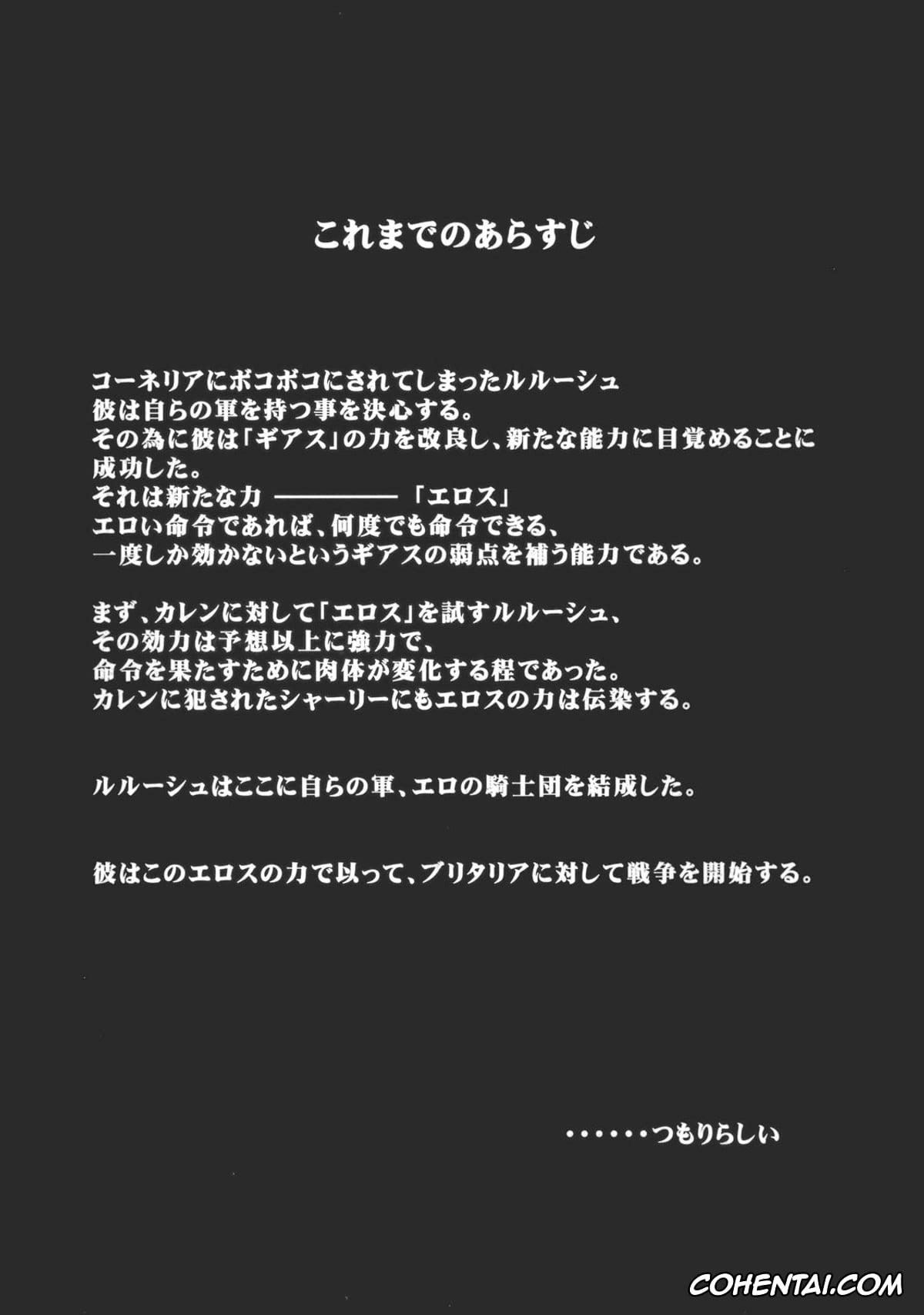 Code Geass hentai, C.c. hentai, Euphemia Li Britannia hentai, Kallen Stadtfeld | Kallen Kouzuki hentai, Lelouch Vi Britannia hentai, Shirley Fenette hentai, Suzaku Kururugi hentai, Code Eross 2: Ero no Kishidan (Code Geass), pagina 3