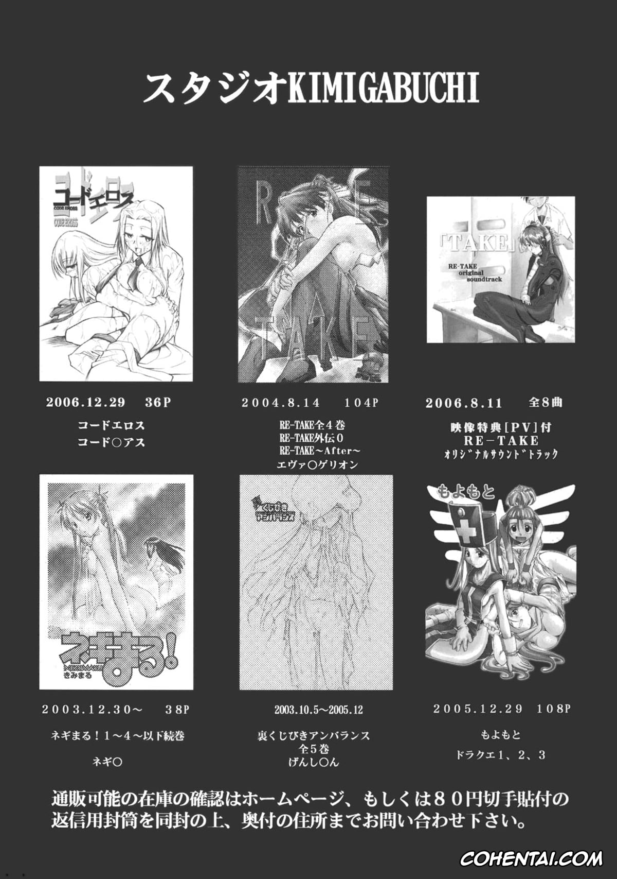 Code Geass xxx, C.c. xxx, Euphemia Li Britannia xxx, Kallen Stadtfeld | Kallen Kouzuki xxx, Lelouch Vi Britannia xxx, Shirley Fenette xxx, Suzaku Kururugi xxx, Code Eross 2: Ero no Kishidan (Code Geass), pagina 31