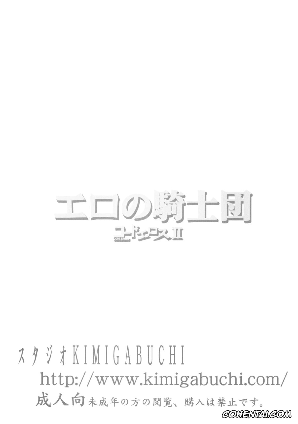 Code Geass xxx, C.c. xxx, Euphemia Li Britannia xxx, Kallen Stadtfeld | Kallen Kouzuki xxx, Lelouch Vi Britannia xxx, Shirley Fenette xxx, Suzaku Kururugi xxx, Code Eross 2: Ero no Kishidan (Code Geass), pagina 34