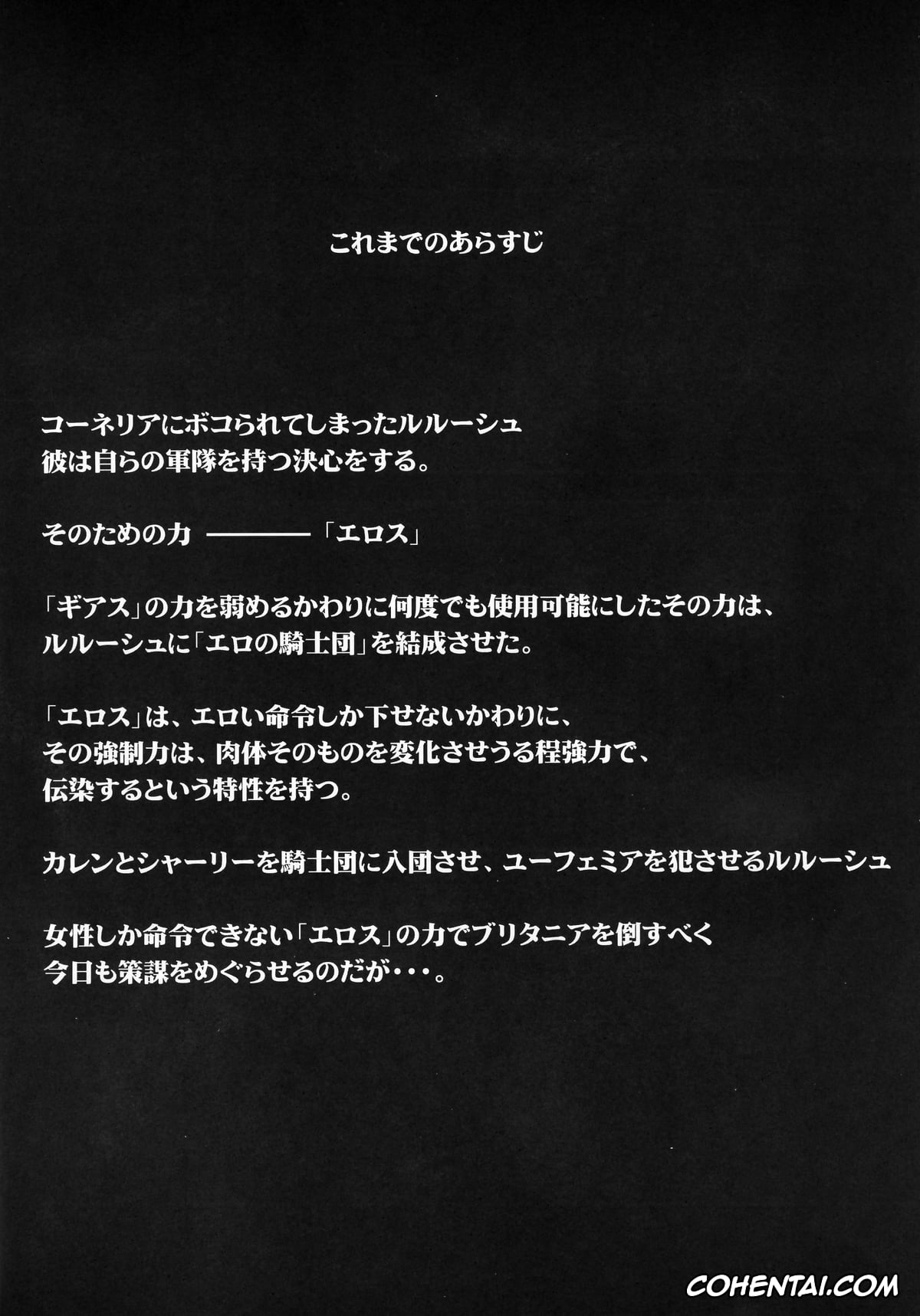 Code Geass hentai, C.c. hentai, Cornelia Li Britannia hentai, Euphemia Li Britannia hentai, Kallen Stadtfeld | Kallen Kouzuki hentai, Lelouch Vi Britannia hentai, Milly Ashford hentai, Nina Einstein hentai, Rivalz Cardemonde hentai, Shirley Fenette hentai, Suzaku Kururugi hentai, Code Eross 3: Waga Na wa Ero (Code Geass), pagina 3