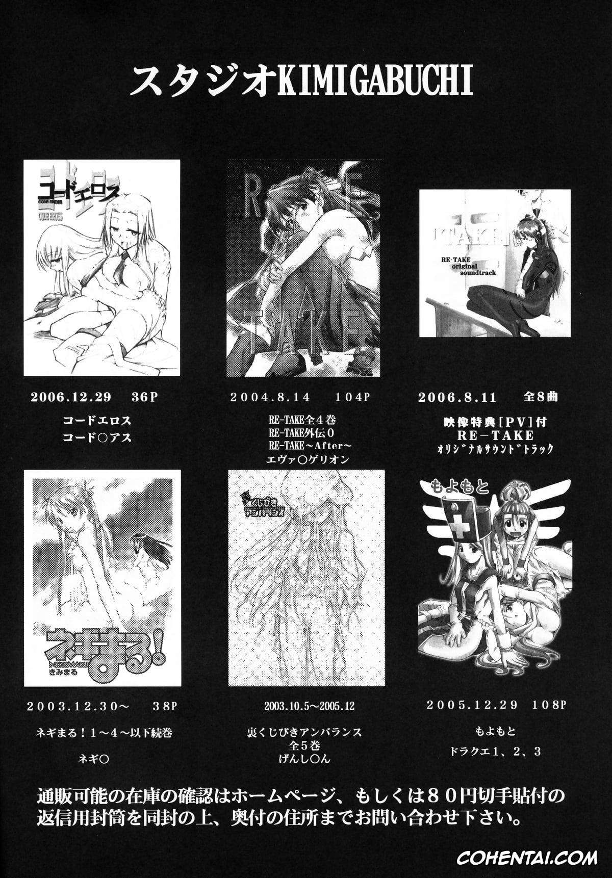 Code Geass xxx, C.c. xxx, Cornelia Li Britannia xxx, Euphemia Li Britannia xxx, Kallen Stadtfeld | Kallen Kouzuki xxx, Lelouch Vi Britannia xxx, Milly Ashford xxx, Nina Einstein xxx, Rivalz Cardemonde xxx, Shirley Fenette xxx, Suzaku Kururugi xxx, Code Eross 3: Waga Na wa Ero (Code Geass), pagina 31