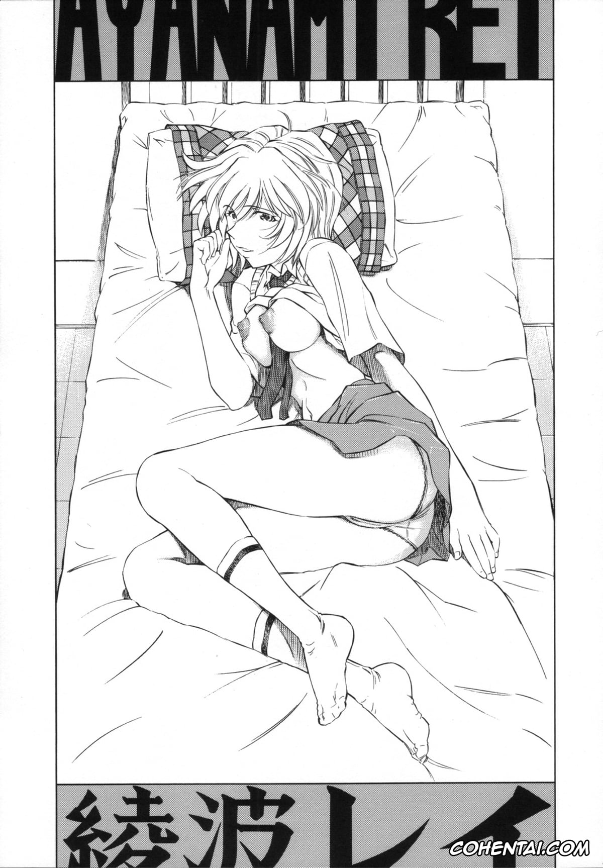 Neon Genesis Evangelion porno, Asuka Langley Soryu porno, Rei Ayanami porno, Ayanami Asuka Milk Cafe Au Lait (Neon Genesis Evangelion), pagina 14