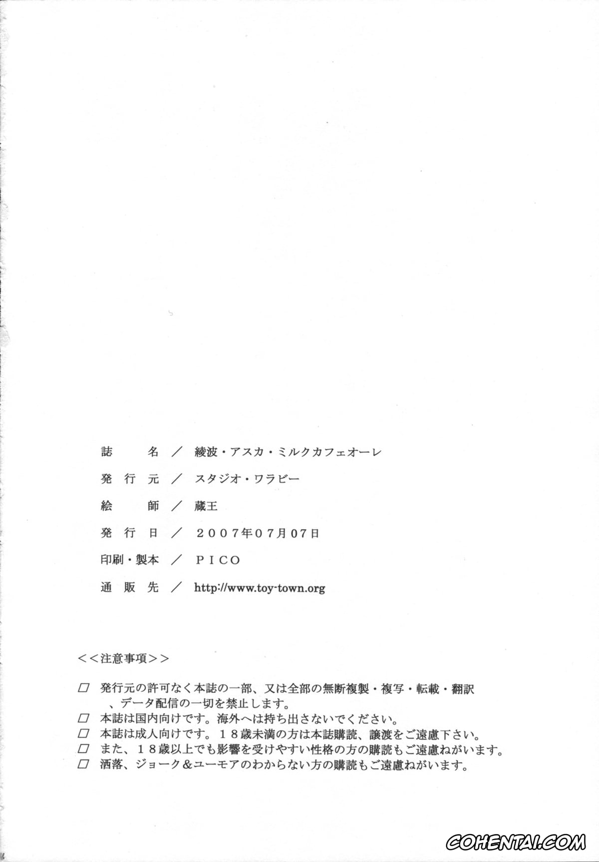 Neon Genesis Evangelion hentai, Asuka Langley Soryu hentai, Rei Ayanami hentai, Ayanami Asuka Milk Cafe Au Lait (Neon Genesis Evangelion), pagina 33