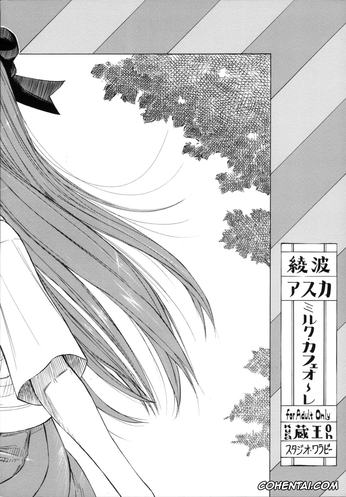 Neon Genesis Evangelion xxx, Asuka Langley Soryu xxx, Rei Ayanami xxx, Ayanami Asuka Milk Cafe Au Lait (Neon Genesis Evangelion), pagina 34
