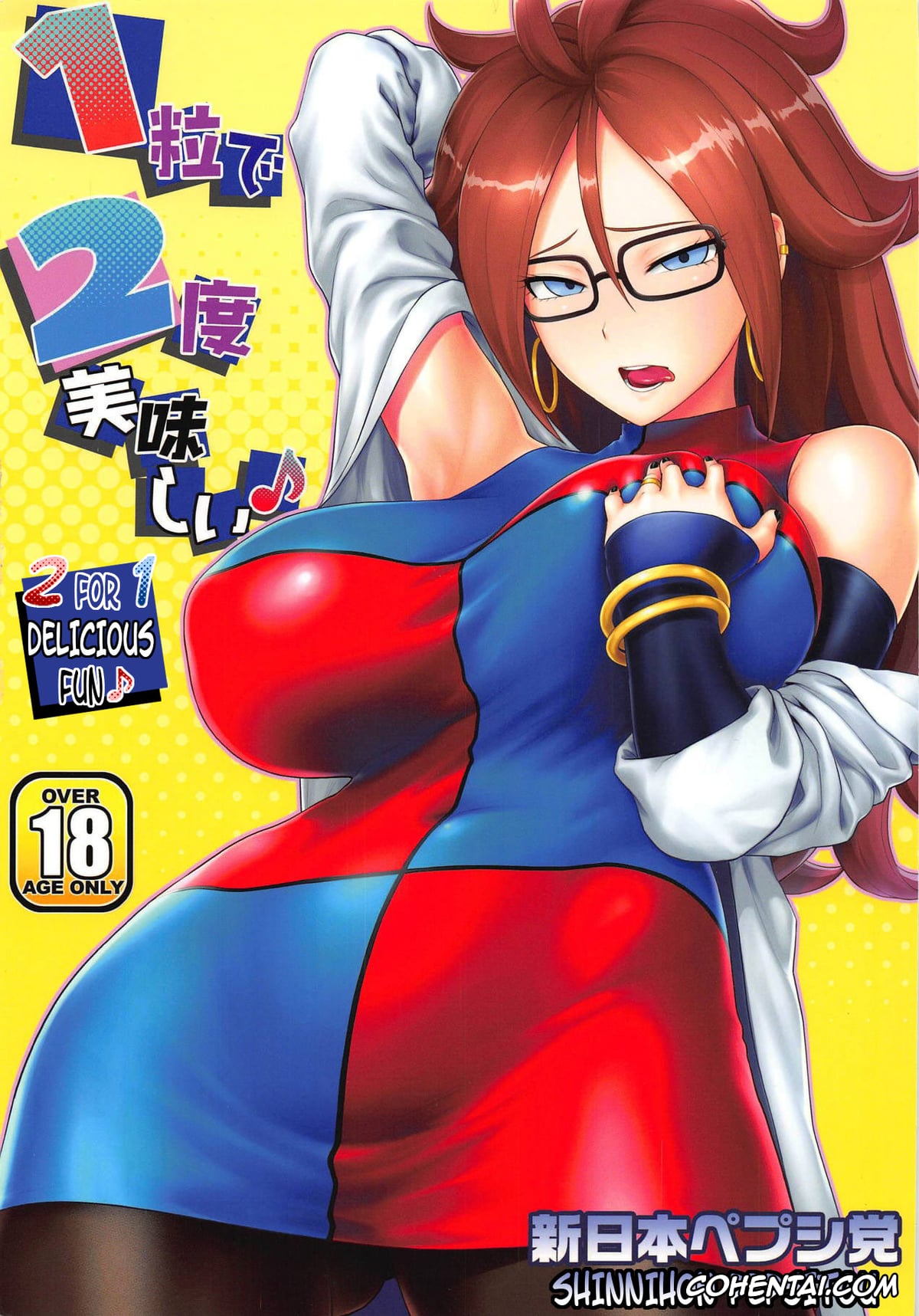 Dragon Ball xxx, Dragon Ball Z xxx, Android 18 xxx, Android 21 xxx, Son Goku xxx, Vegeta xxx, 1-tsubu de 2-do Oishii (Dragon Ball FighterZ), pagina 1
