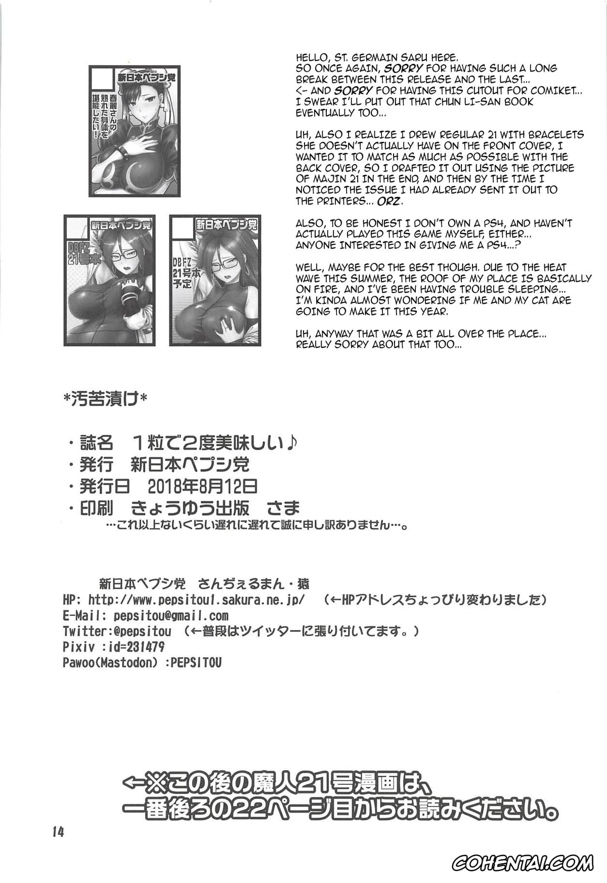 Dragon Ball xxx, Dragon Ball Z xxx, Android 18 xxx, Android 21 xxx, Son Goku xxx, Vegeta xxx, 1-tsubu de 2-do Oishii (Dragon Ball FighterZ), pagina 22