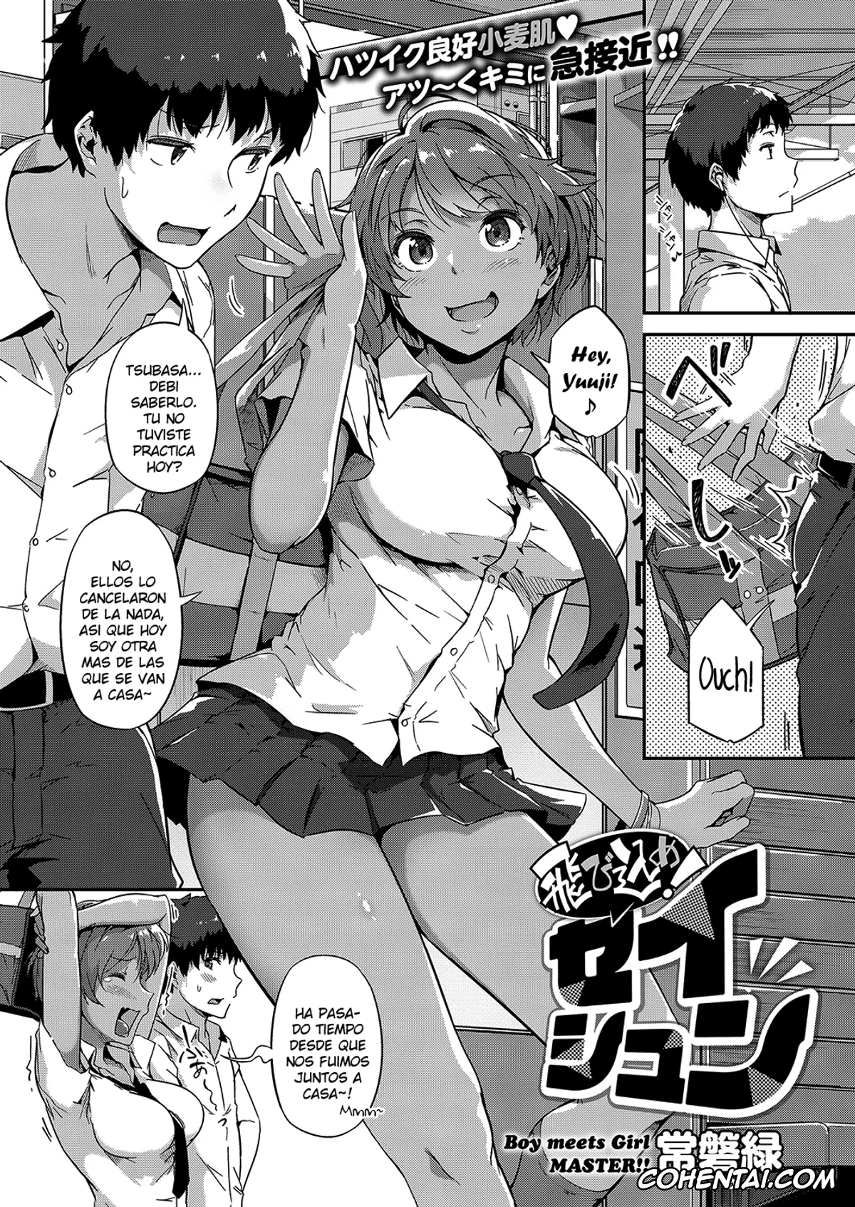 Revistas xxx, COMIC ExE xxx, Tobikome! Seishun (COMIC ExE 15), pagina 1