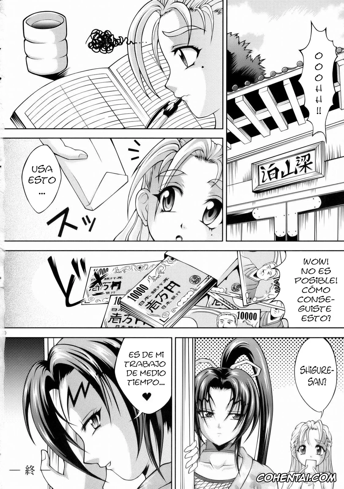 Historys Strongest Disciple Kenichi | Shijou Saikyou No Deshi Kenichi hentai, Shigure Kosaka hentai, Shigure no Arbeit (History’s Strongest Disciple Kenichi), pagina 21