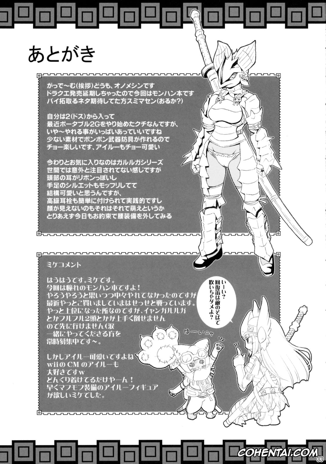 Monster Hunter porno, Kirin porno, Kyonyuu Hunter – Big Breast Hunter (Monster Hunter), pagina 32